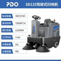 공장 업소용청소기 탑승식 청소차 청소용품 주차장 산업용 진공 대형, SD125 1250MM 청소폭