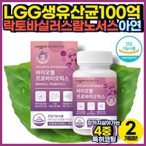 생 유산균 100억 락토바실러스 엔테로코커스 아연 비피토 박테리움 식약처 인증 특별한 퇴사 회사 간식 단체 결혼식 환갑 칠순 팔순 잔치 고급 답례품 연말 교수님 선생님 친척 선물