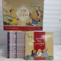[개똥이네][중고]프뢰벨 삼국지