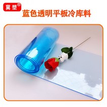 저온창고 도어 문 냉장 보관 특수 커튼 냉동고 저온 pvc 가죽 트럭 부동액 단열 차가운 상업용 플라스틱 가, 11/높이 2.9m/1장, 냉장보관용 스페셜블루{플랫스타일] 두께 3.0mm