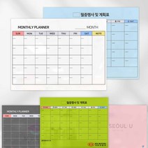마이보드 월중행사표 월중계획표 스케줄표 내가만드는 제작 화이트보드 강화유리, 03.스케줄보드(부착형), 600x450mm
