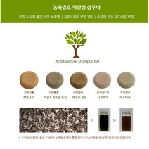 천연물바이오 PH5.5 약산성 EM 천연유래비누/세안비누/중성비누 / 배송상품 : 오트밀(진정보습) (천연비누/수제비누/약산성비누/비누/유아비누 추천), 어성초자소엽녹차 약산성샴푸바