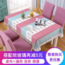 식탁장식보 노르딕 가정용 테이블보 퀼트 티테이블 뚜껑 수건 어린사슴 의자커버 응접실이 있다 1927664047, 130 *180 테이블보 _4손잡이