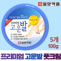 일양약품 프리미엄 고운발 풋크림(100g), 5통