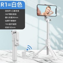 핸드폰 스마트폰 짐벌 셀카봉 무선 블루투스 삼각대 셀카봉 모노 포드 ios android 용 호환 스틱 접이식 미니 셔터 원격 제어, 하얀