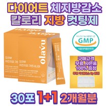 유산균 체지방감소 똥배 뱃살 다이어트 가르시니아 몸매관리 아랫배 체중감량 허벅지안쪽살 다이어트식품 간식 예신 중년 단기 여자뱃살빼는법 뱃살빼기 복부지방 팔뚝살빼는법 diet