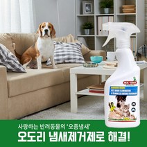 강아지오줌냄새제거(효과없음 100%환불) 고양이 애견소변냄새 강아지탈취제 오도리500ml, 1개