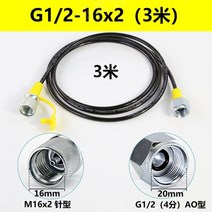 압력 측정 호스 굴삭기조인트 압력 게이지 유압 테스트기 유압측정 63MPa 고압 계기 튜브, G1/2-M16x2(3m)