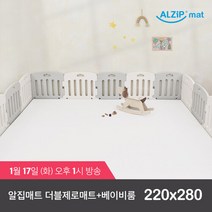 [TV쇼핑] 알집 더블제로매트+베이비룸 세트 220X280, 매트 어반문그레이+베이비룸 플레인그레이