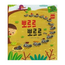 뽀르르 뽀르르 언어 반대말 보드북, 상품명