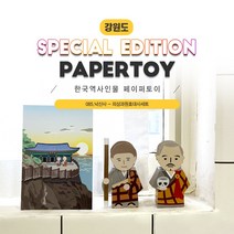 #한국역사인물_의상과 원효대사세트_085낙산사_같이만나러가요_너울나비