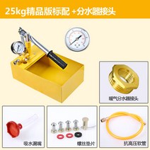 수동 수압 압력 테스터기 테스트 펌프 수도관 파이프 누출 누수 감지기, 부티크 25kg 압력 테스트 펌프 + 수분 분리기