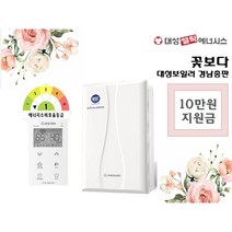 대성쎌틱 친환경콘덴싱보일러 DNC1 15D 18D 22D 27S 32S, DNC1 32S FO