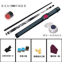 당구큐 당구큐대 블랙 개인큐 중급자 XP 테크 4구 3구 당구채, 은광회13mm배럴봉