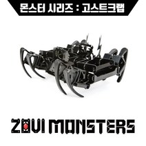 저비몬스터 거미로봇 카미가미 무선조종 조립로봇 세트 장난감 세트