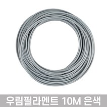 고온 3D펜전용 PLA 필라멘트 친환경소재 다양한색상 투명 형광 야광 펜형, 03-은색(일반)