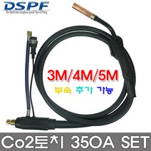 동화웰딩 co2토치 씨오투토치 3m 4m 5m 용접 용접기 350A 토치헤드 torch co2 용접기 용접부품 용접홀더 용접토치, CO2토치 350Ax4m
