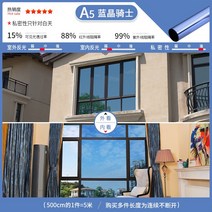 단면 유리 거울 단방향 가능 스티커 투광 창문 야간투시경, T10-A5블루 흡년, C12-152x500cm
