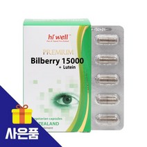 하이웰 루테인 뉴질랜드 빌베리루테인 눈영양제 60개