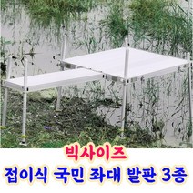 라코랩 접이식 휴대용 민물 바다 낚시 중층 스마트 수상좌대 발판좌대, 90 X120  X  다리 길이 130