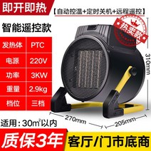 산업용 농업용 온풍기 히터 열풍기 대형 난방기 겨울철 농사 비닐하우스 공장 공업용 온실, 3KW~220V  리모컨 세라믹 가열