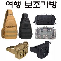 바다 민물 낚시 여행 보조가방 힙백 숄더백 슬링백, 다용도 보조가방, 블랙