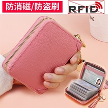 남성 카드지갑 추천 도난 방지 카드 가방 여성용 멀티 소지자 명함 호환 가죽 은행 anti-nfc anti-degaussing 지갑 클립 추천