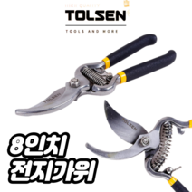 툴쎈 전지가위 8인치 공구 전지가위 원예가위 다목적가위