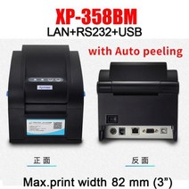 날인기 유통기한 마킹기 Xprinter-열전사 바코드 라벨 프린터 영수증 인쇄 20mm-80mm 스티커 블루투스 와이, XP358BM USB-LAN, CHINA, AU 플러그