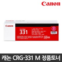 캐논 정품토너 CRG-331, CRG-331M, 1개