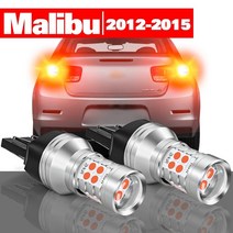 쉐보레 트랙스 호환 malibu 2012 2015 2pcs led 브레이크 라이트 2013 2014 176, 말리부 2012-2015
