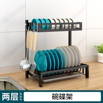스텐식 식기 건조기 설거지통 양념통 정리함 스테인리스 주방선반 그릇걸이 벽걸이 건조대, 조리대 블랙 2단 볼 랙