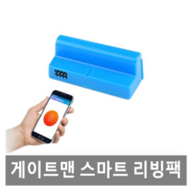 게이트맨 스마트리빙 블루투스팩 도어록, 전국배송