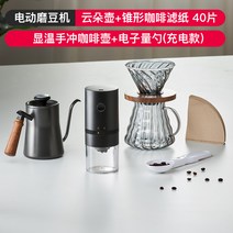 커피 그라인드 메이커 1인 분쇄기 그라인더 원두 내리는 기계 무선 아메리카노 내리기 머신 휴대용, S