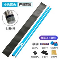당구큐대 카본상대 1/2 분할 개인큐 동호회 큣대 블랙 블루 화이트 핑크, E (9.5mm 가방세트)