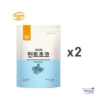 (2개)까르페 민트초코 파우더 1kg x 2개