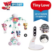 [타이니러브] [공식수입본사/정품AS] 한글판 뉴 수더 테일즈 모빌+홀더+어댑터세트, 상세 설명 참조