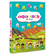 DVD 어린이 ABC송 (ABC Songs)