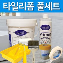 선샤인 타일페인트(1리터 풀세트) - 오래된타일 셀프인테리어, 진주