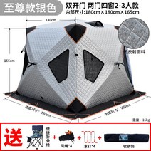 낚시 텐트 간이 제로캠퍼 보온 얼음 캠핑 빙어 큐브텐트 돔형, 슈프림 2-3명 실버