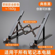 노트북수직거치대 휴대용 노트북 거치대 받침대 테이블 키높이 라디에이터 접이식 조절 경추, 06 【가볍고 접히는】플라스틱 노트 거치대【흔들림 없는