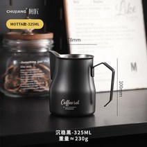 벨크리머 스팀 피처 샷잔 이탈리안 커피 라플라워 항아리 전문 컵 두꺼운 스테인레스 스틸 유포 뾰족한 입 우유 가정용 기구, 07 MOTTA다크 다크닝-325ml（무각도）
