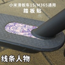 전동스쿠터 부품 Xiaomi M365 1S 에 대 한 전기 페달 발판 스티커 DIY, 07 green