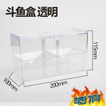 고정구피 칸막이 분리 관상용물고기 부화통 어항 플라, 블랙