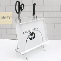 스테인레스_칼_도마_거치대 BA31, 상세페이지 참조, 상세페이지 참조