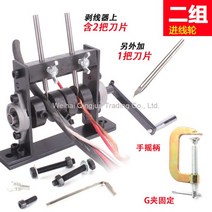 WARM전선까는기계 구리케이블 피복기 폐전선 스트리퍼 4륜, 9. 4륜 피복기 날3 핸드 크랭크 G클램프