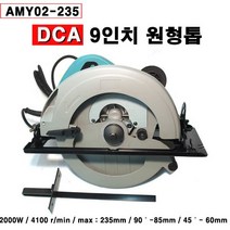DCA 원형톱 9인치 전기원형톱 AMY02-235