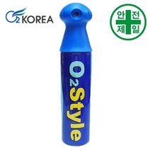 휴대용 산소공급기 O2-18L 오투스타일 구급 구명 소방 재난 구급함 응급용품
