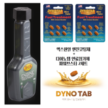 엑스원알 엔진오일코팅제 다이노탭 연료첨가제, 엑스원알1병 다이노탭 2세트