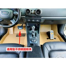 자동차 보조 브레이크 장치 패스 페달 운전연수 도로주행 장롱면허 연습용 강습, 수동 유니버셜 올스텐